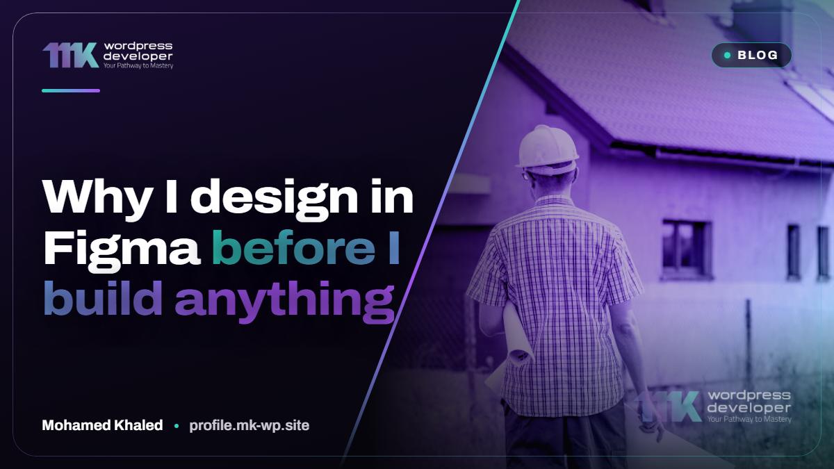 Why I design in Figma before I build anything