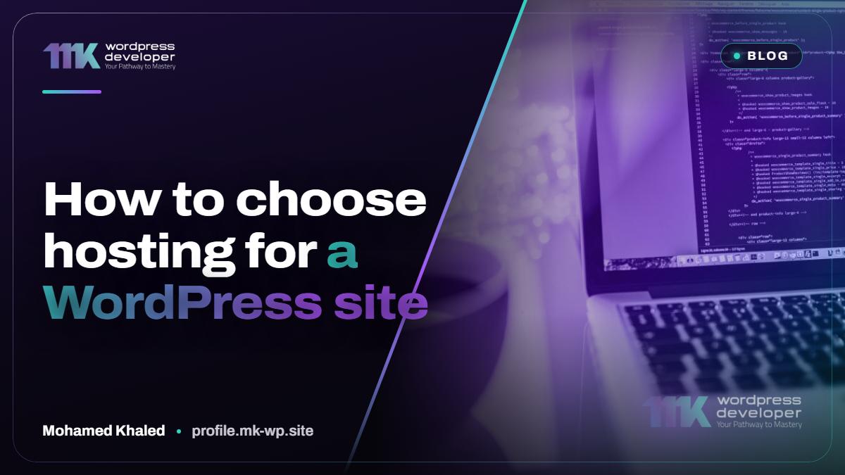 How to choose hosting for a WordPress site