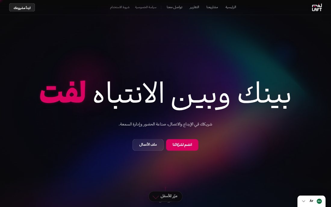 لقطة من موقع Laft