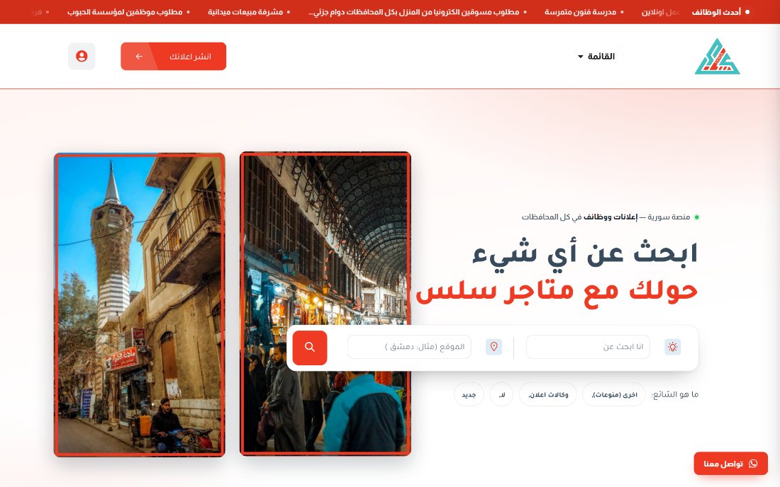 لقطة من موقع SL Smarts